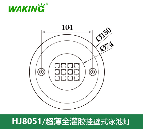 挂壁式水下灯HJ8051