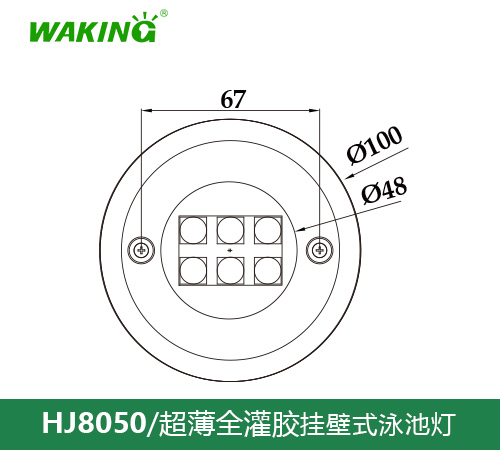 挂壁式水下灯HJ8050