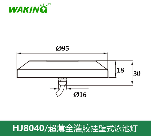 挂壁式水下灯HJ8040