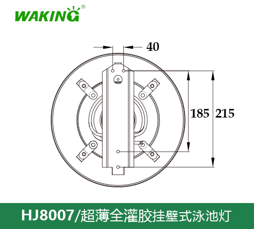 挂壁式泳池水下灯HJ8007