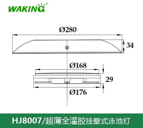 挂壁式泳池水下灯HJ8007