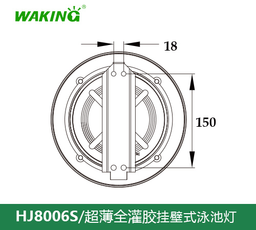 挂壁式泳池灯HJ8006S