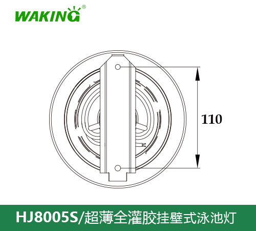 挂壁式泳池灯HJ8005S