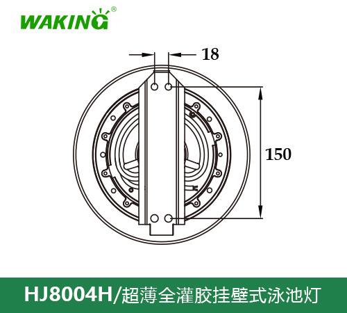 挂壁式泳池灯HJ8004H