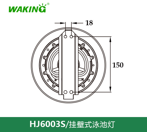 挂壁式泳池灯HJ6003S