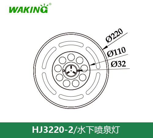 水下喷泉灯HJ3220-2