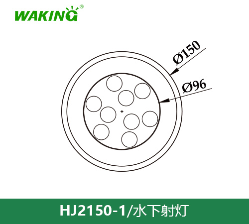 水下喷泉灯HJ2150-1