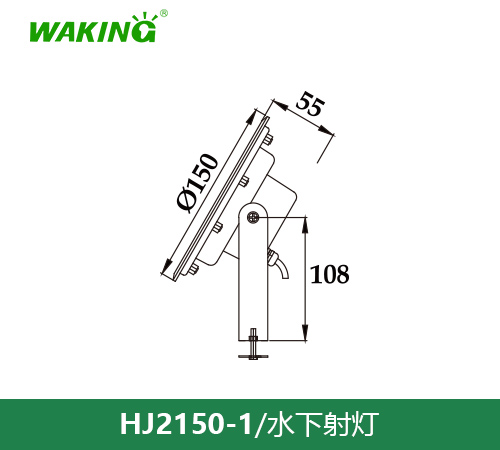 水下喷泉灯HJ2150-1