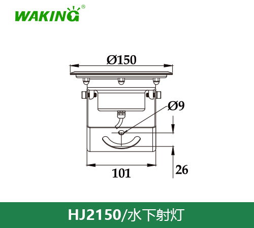 水下喷泉灯HJ2150