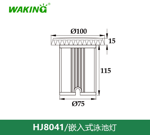 嵌入式泳池灯HJ8041