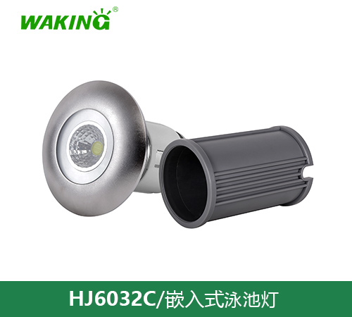 嵌入式泳池灯HJ6032C